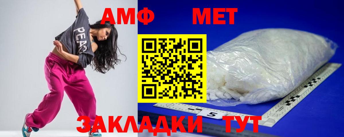 АМФЕТАМИН  АМФЕТАМИН VHQ  Вход с VPN  Красноярск 