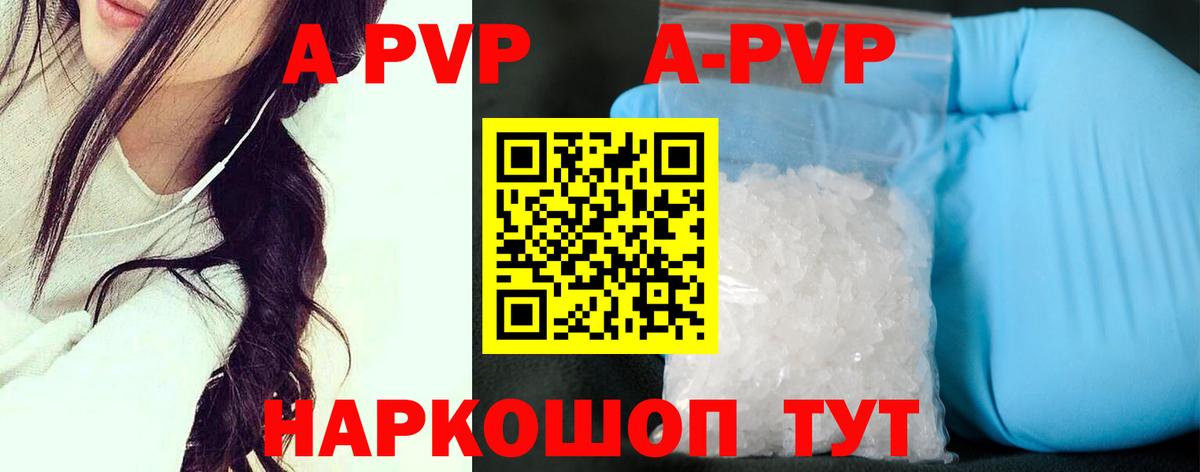 А ПВП СК Красноярск