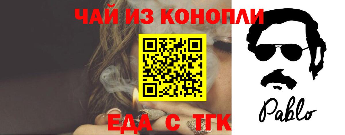 Cannafood конопля  Вход с VPN  Красноярск 