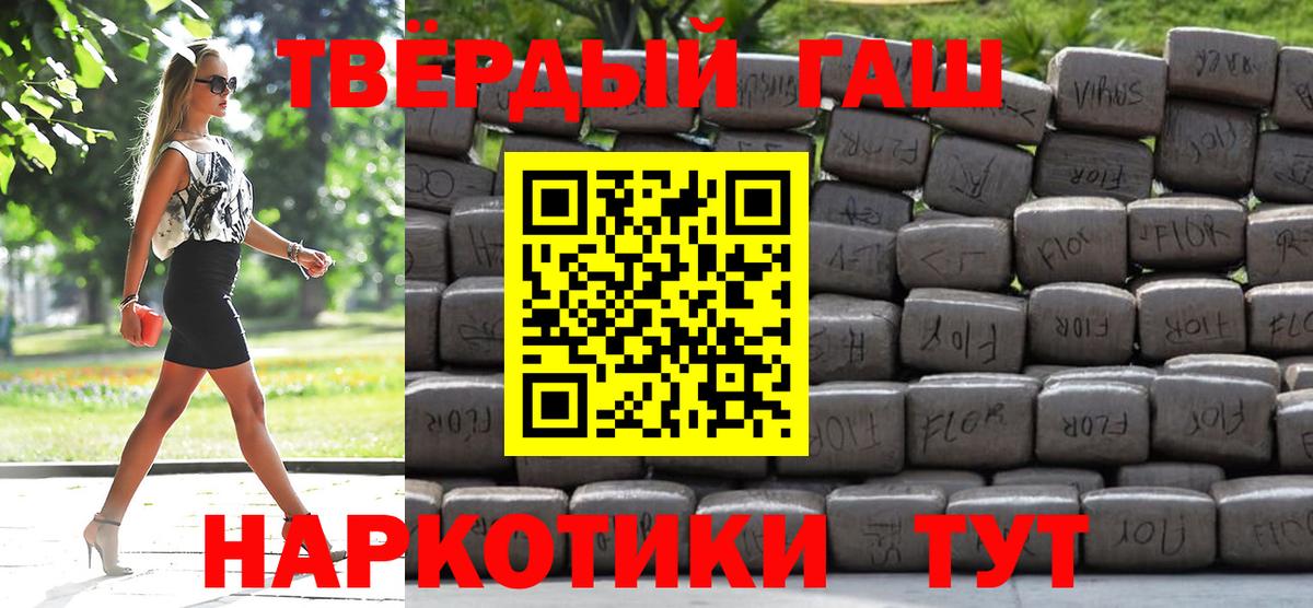 ГАШ 40% ТГК  ГАШ убойный  Красноярск  Вход с VPN 