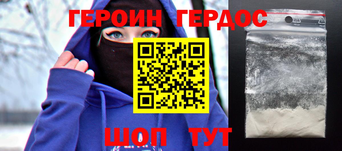 Красноярск  Героин хмурый  Вход с VPN 