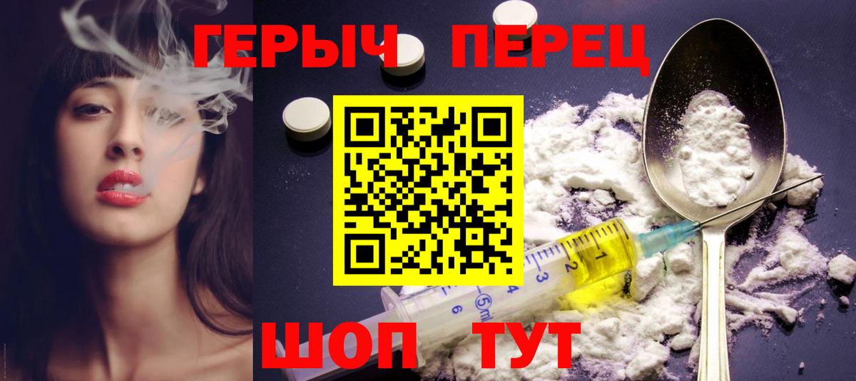 Героин гречка Красноярск