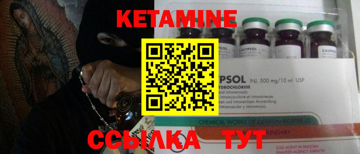 КЕТАМИН VHQ Красноярск