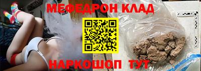 мефедрон мука Изобильный