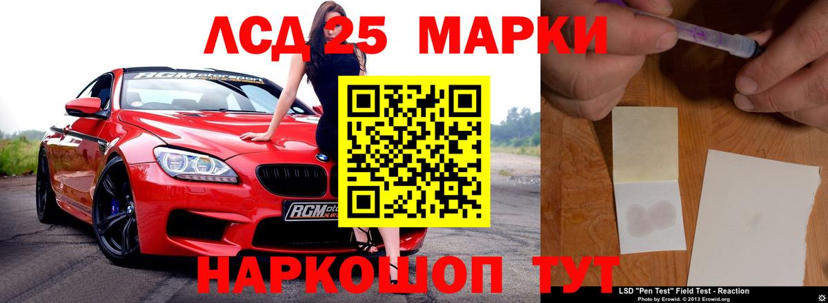 Лсд 25 экстази  Вход с VPN  Красноярск  Лсд 25 экстази кислота  ЛСД экстази ecstasy 