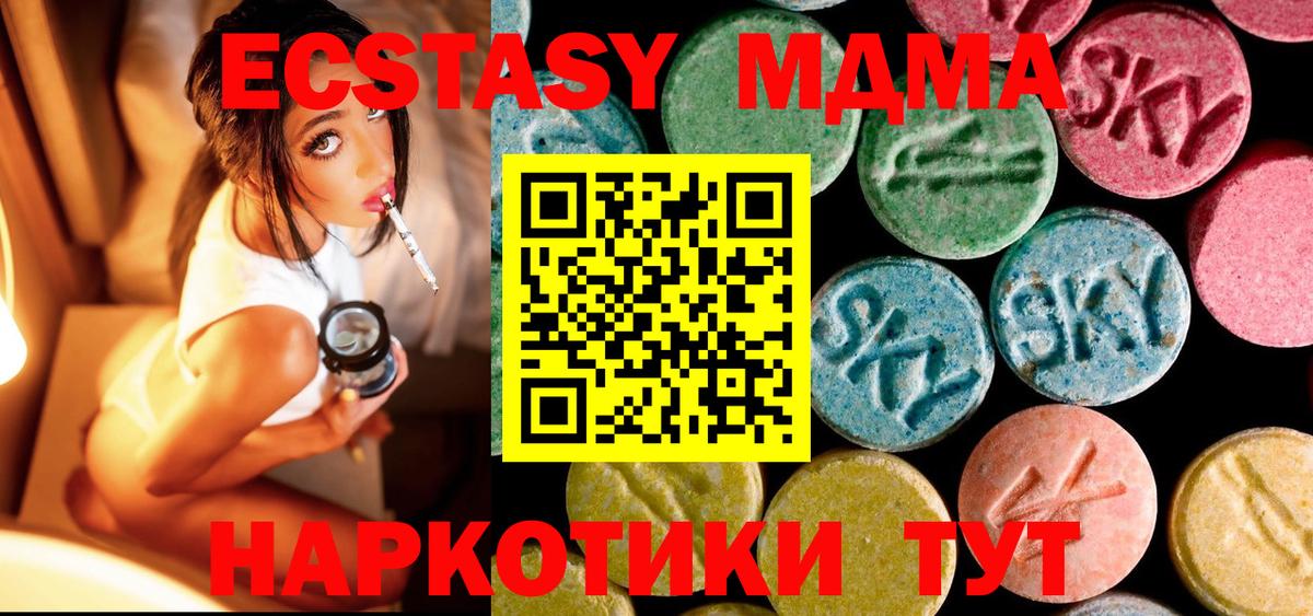 Красноярск  МДМА VHQ  МДМА кристаллы  Вход с VPN 