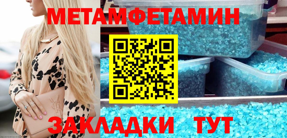 Красноярск  Первитин Декстрометамфетамин 99.9%  Вход с VPN 