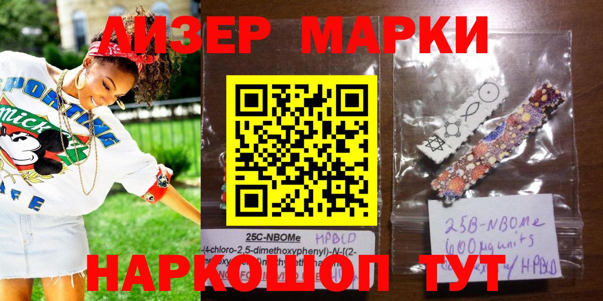 Марки 25I-NBOMe 1,8мг  Марки 25I-NBOMe 1,8мг  Вход с VPN  Красноярск 