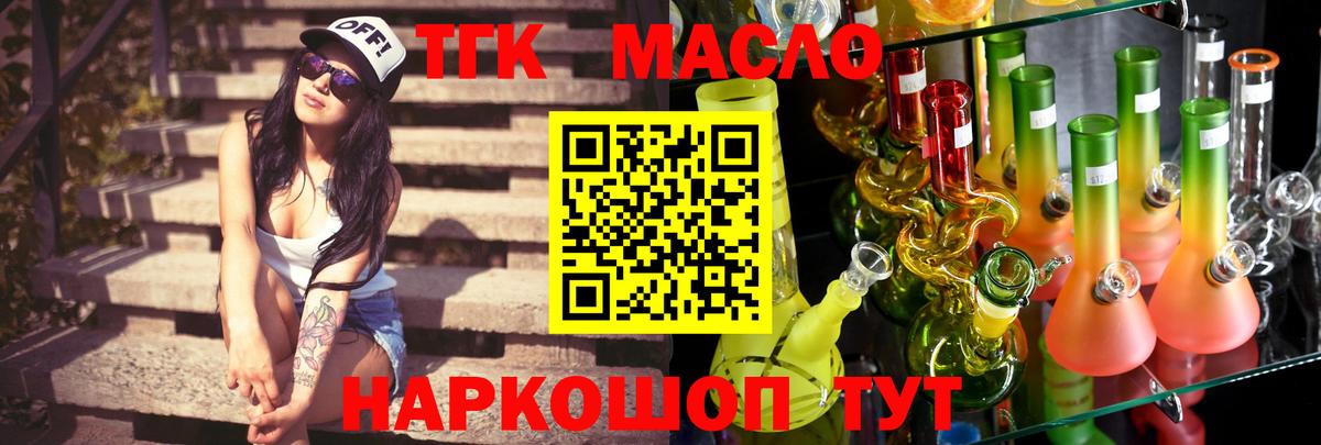 где купить наркоту  Вход с VPN  Красноярск  ТГК вейп с тгк 