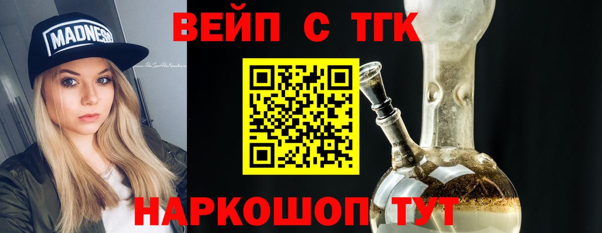 ТГК THC oil Красноярск
